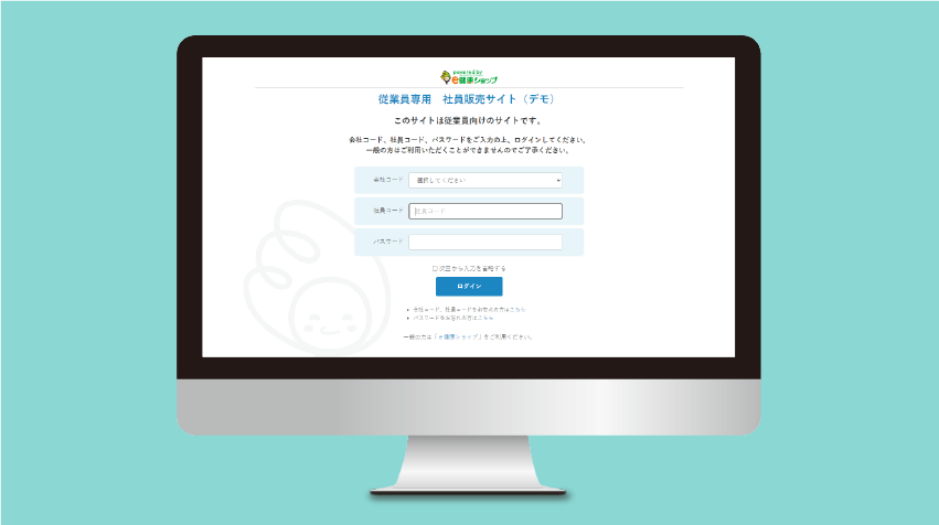 東邦ホールディングスグループ 社販ECサイト