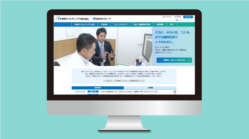 東邦ホールディングス株式会社 コーポレートサイト